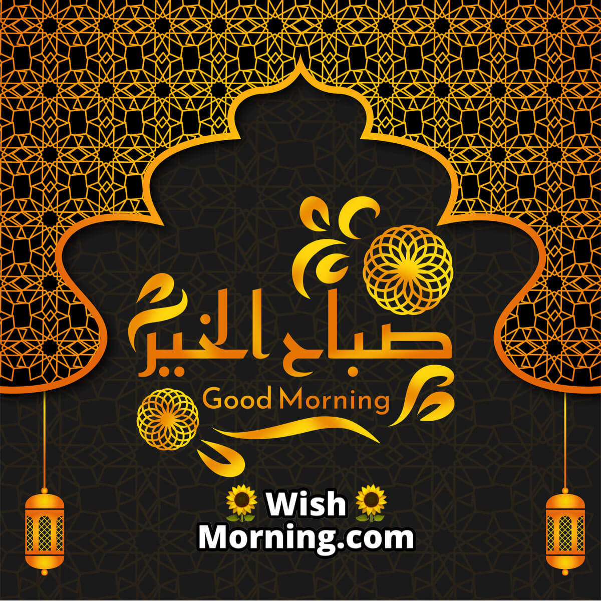 Arabic Good Morning