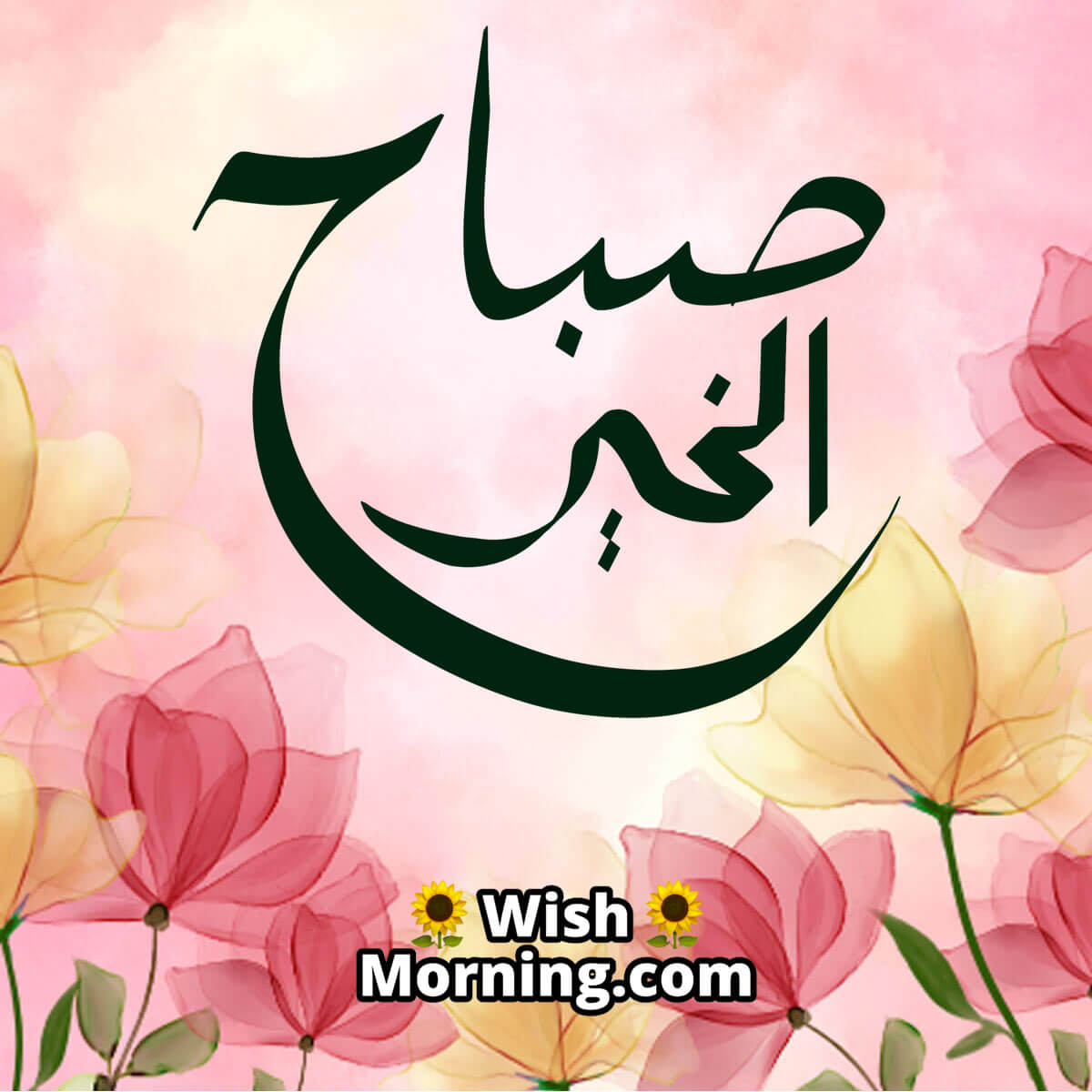 Good Morning Arabic Image
