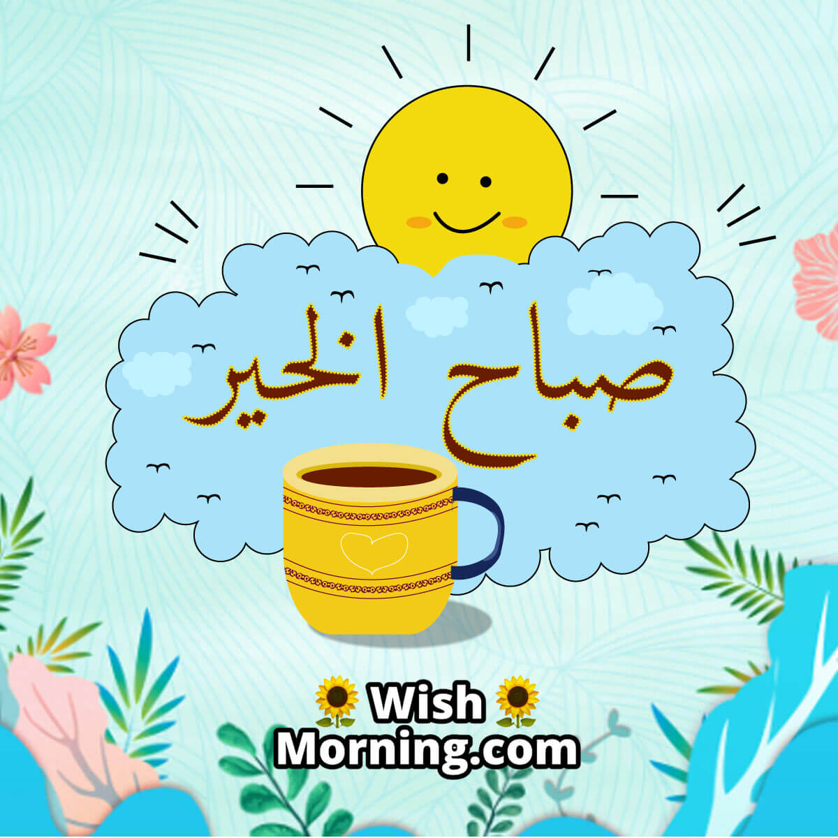 Good Morning Arabic Images