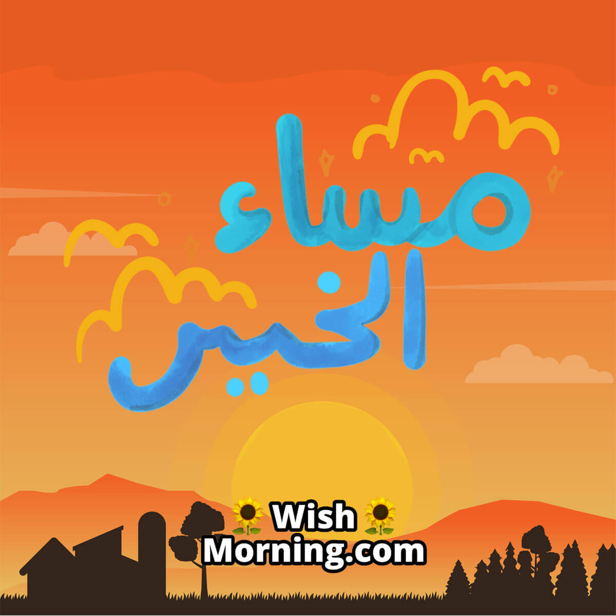 Good Morning Arabic Pic