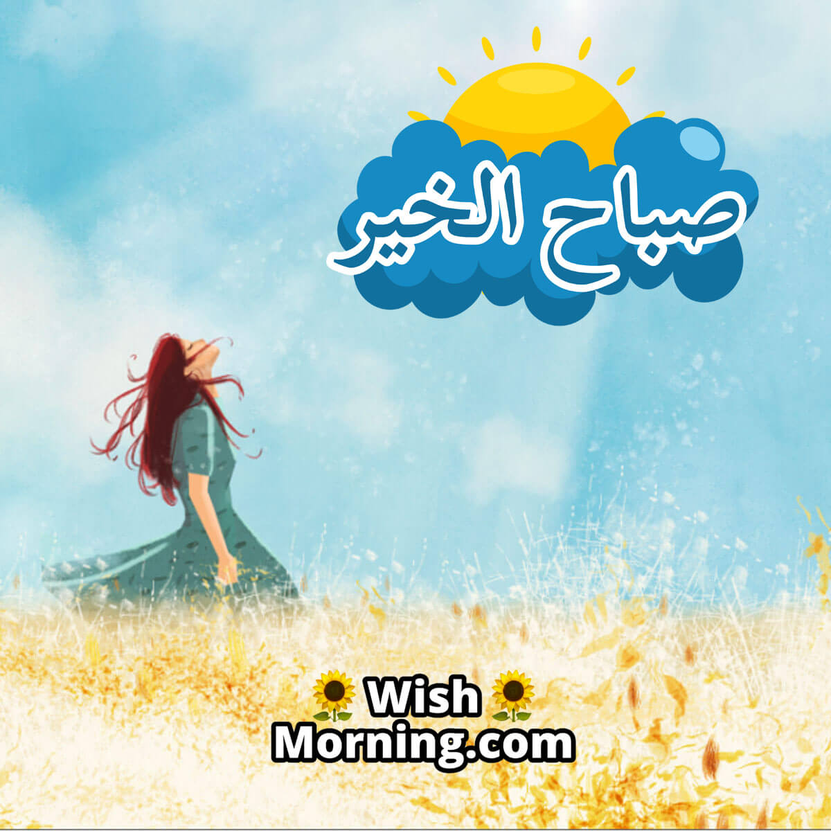 Good Morning Arabic Pictures