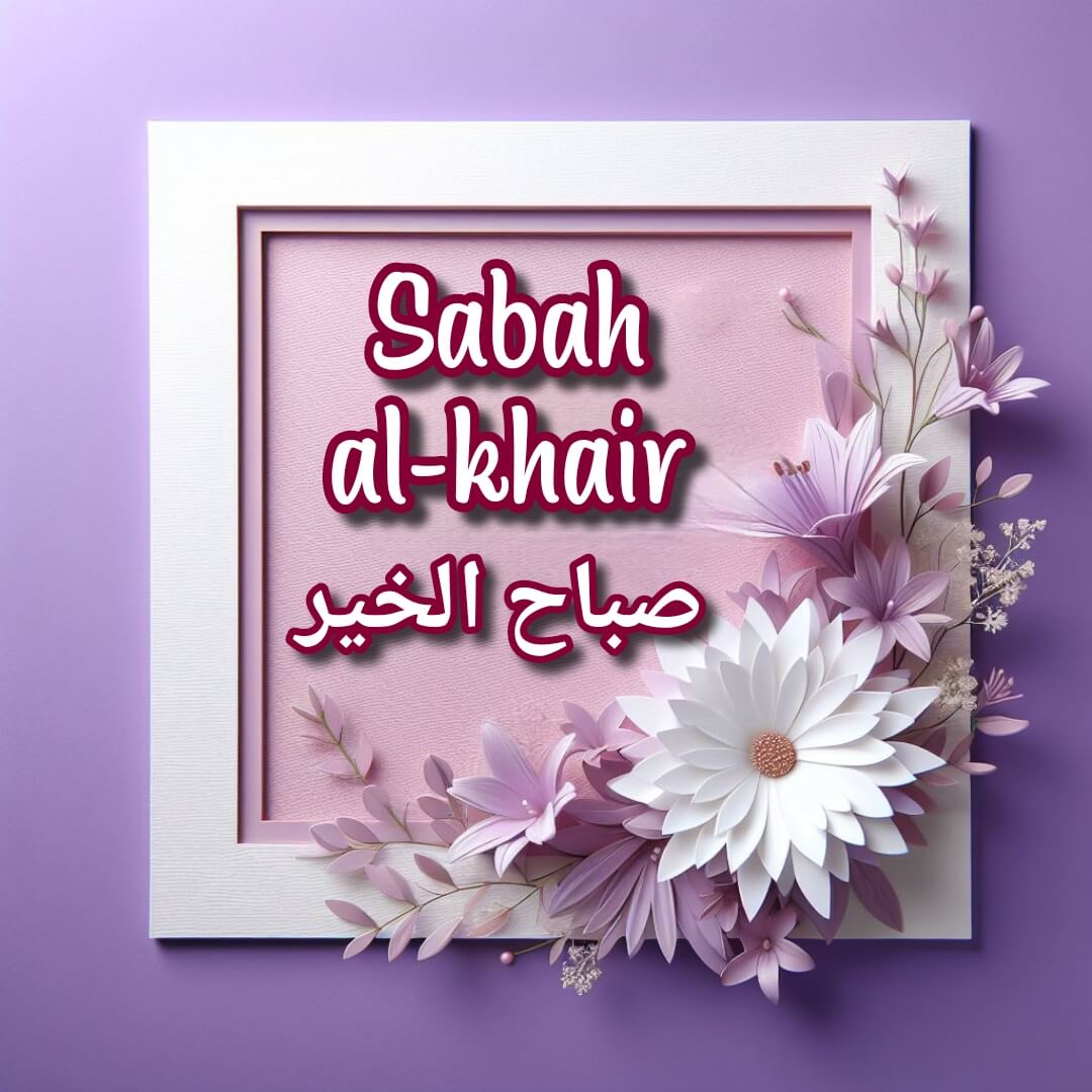 Response To Sabah Al Khair Comment R pondre Sabah EHJWG