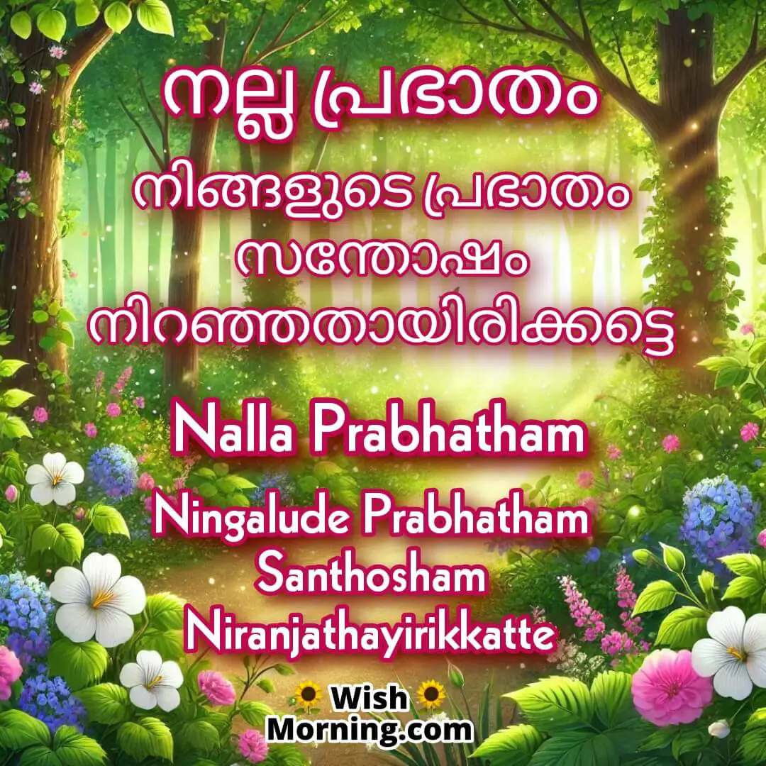 Nalla Prabhatham Malayalam Wishes