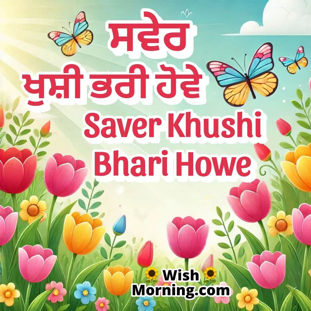 Saver Khushi Bhari Howe