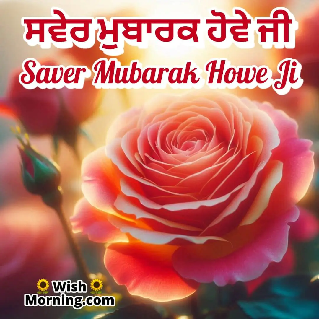 Saver Mubarak Howe Ji