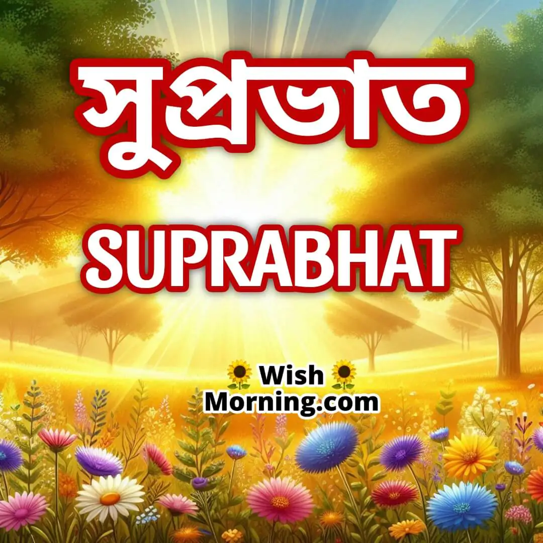 Suprabhat In Bengali