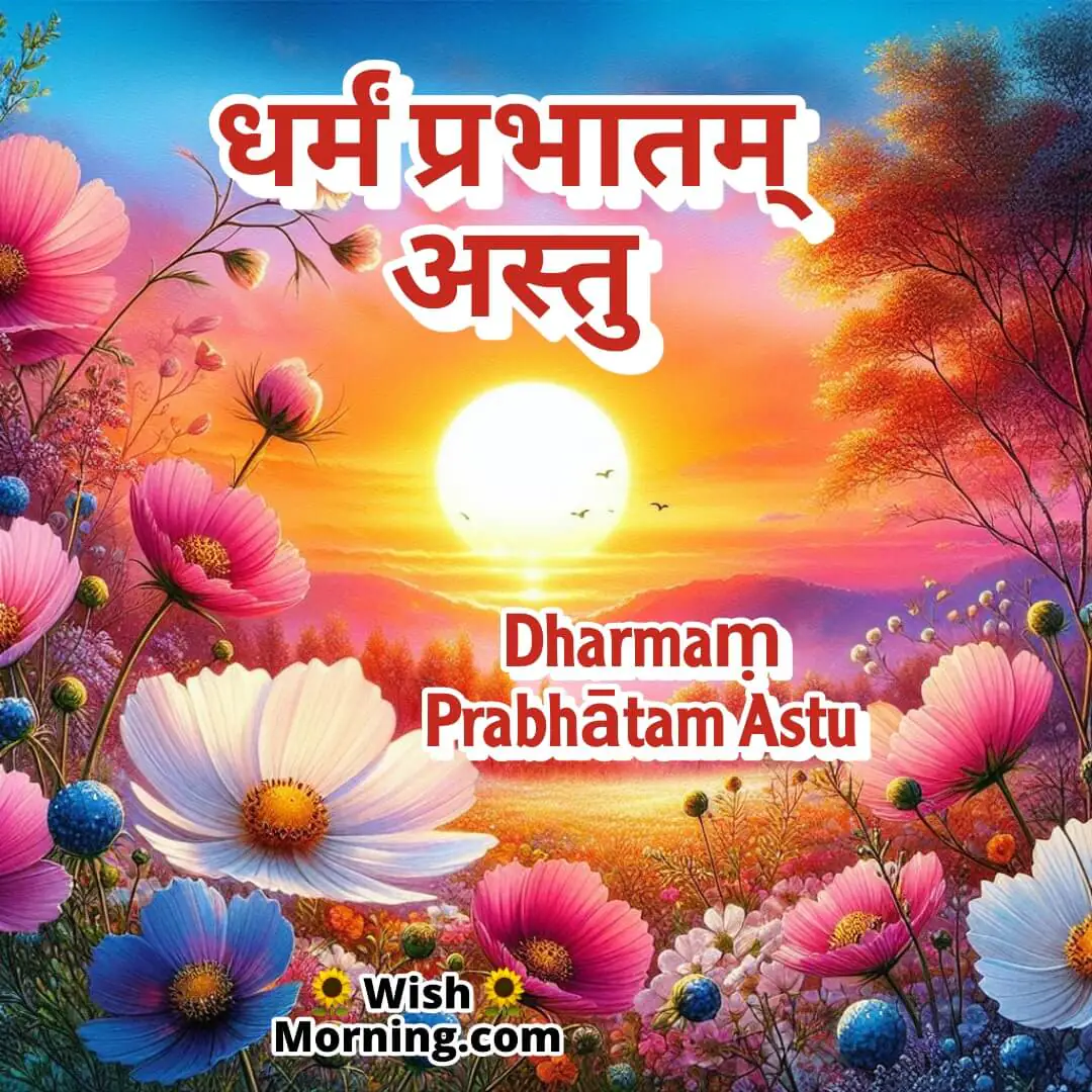 Sanskrit Good Morning Image